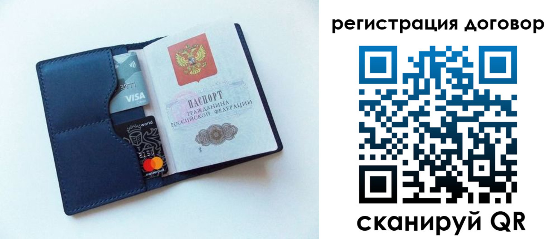 прописка штамп в Балабаново