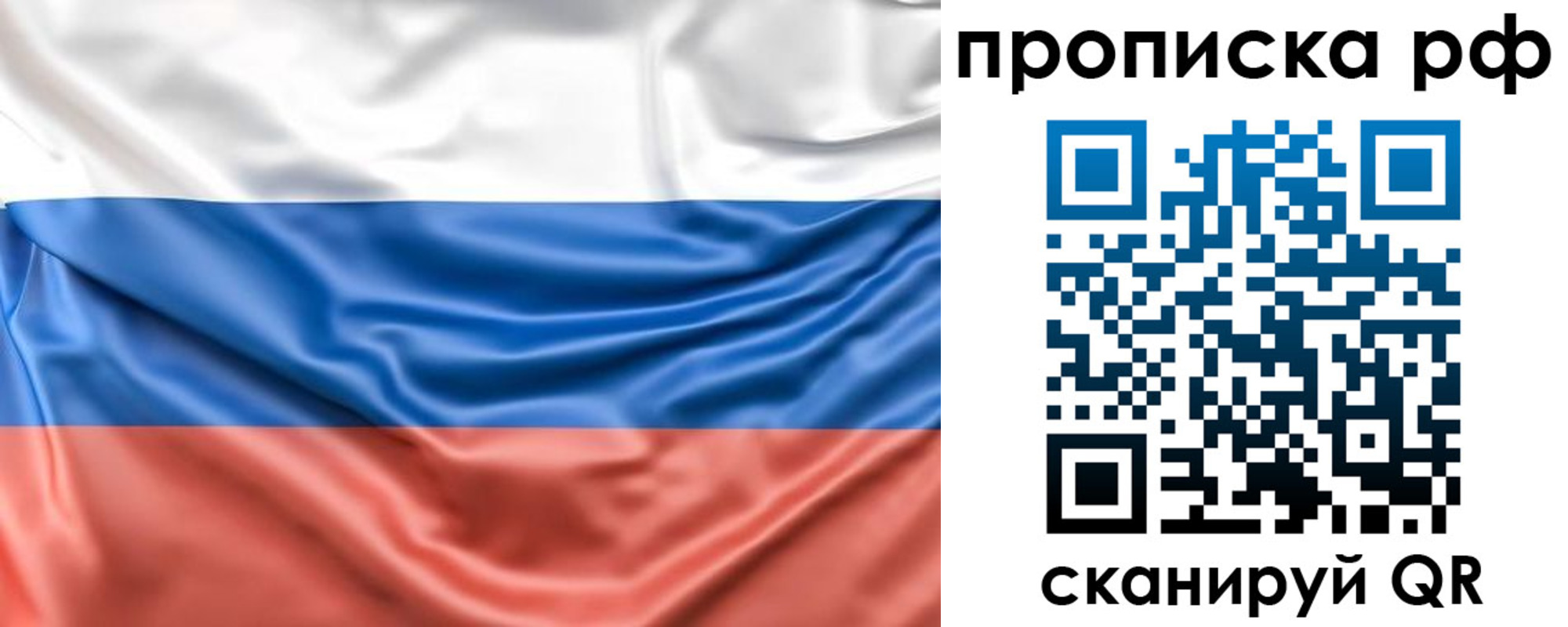временная регистрация собственник в Балабаново